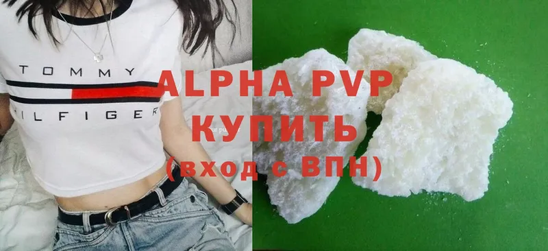 A PVP Соль  Куйбышев 