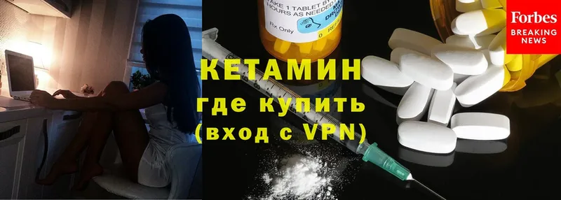 Кетамин ketamine  как найти закладки  Куйбышев 